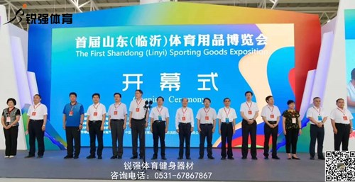 熊猫体育官方网站體育健身器材亮相首屆山東體博會(huì)