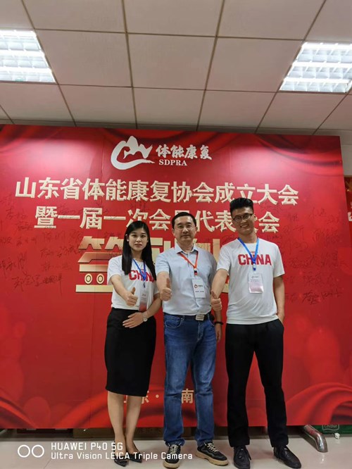 熊猫体育官方网站體育的領導和員工在體能康復協會現場留影