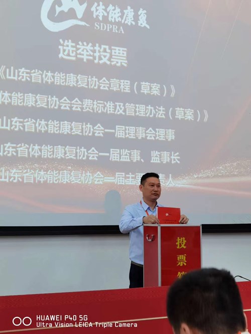熊猫体育官方网站體育總經理王進華參與投票