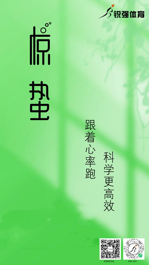 熊猫体育官方网站體育集團提示：今日驚蟄 春風送暖 雷驚百蟲