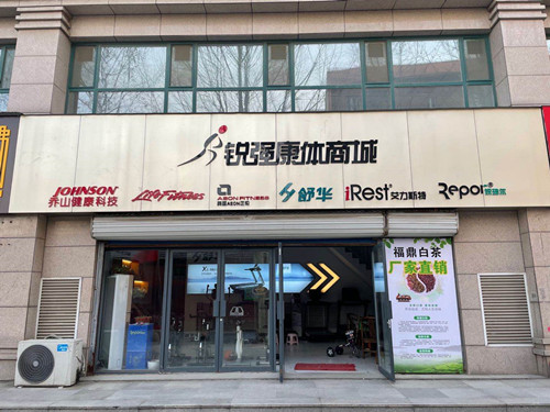 熊猫体育官方网站體育集團淄博旗艦店-熊猫体育官方网站康體商城