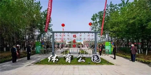 熊猫体育官方网站體育助力濰坊寒亭區楊家埠體育公園打造生態型、智慧型城市體育公園