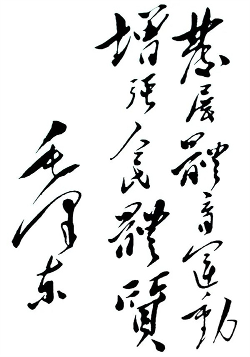 紀念“發展體育運動，增強人民體質”題詞70周年 熊猫体育官方网站體育初心依舊