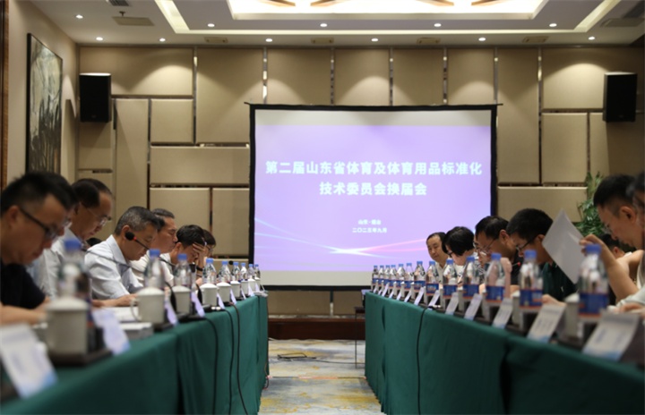 熱烈祝賀熊猫体育官方网站體育董事長王進華連任山東省體育及體育用品標準化技術委員會委員